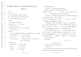 2013年中考化学酸碱盐专题