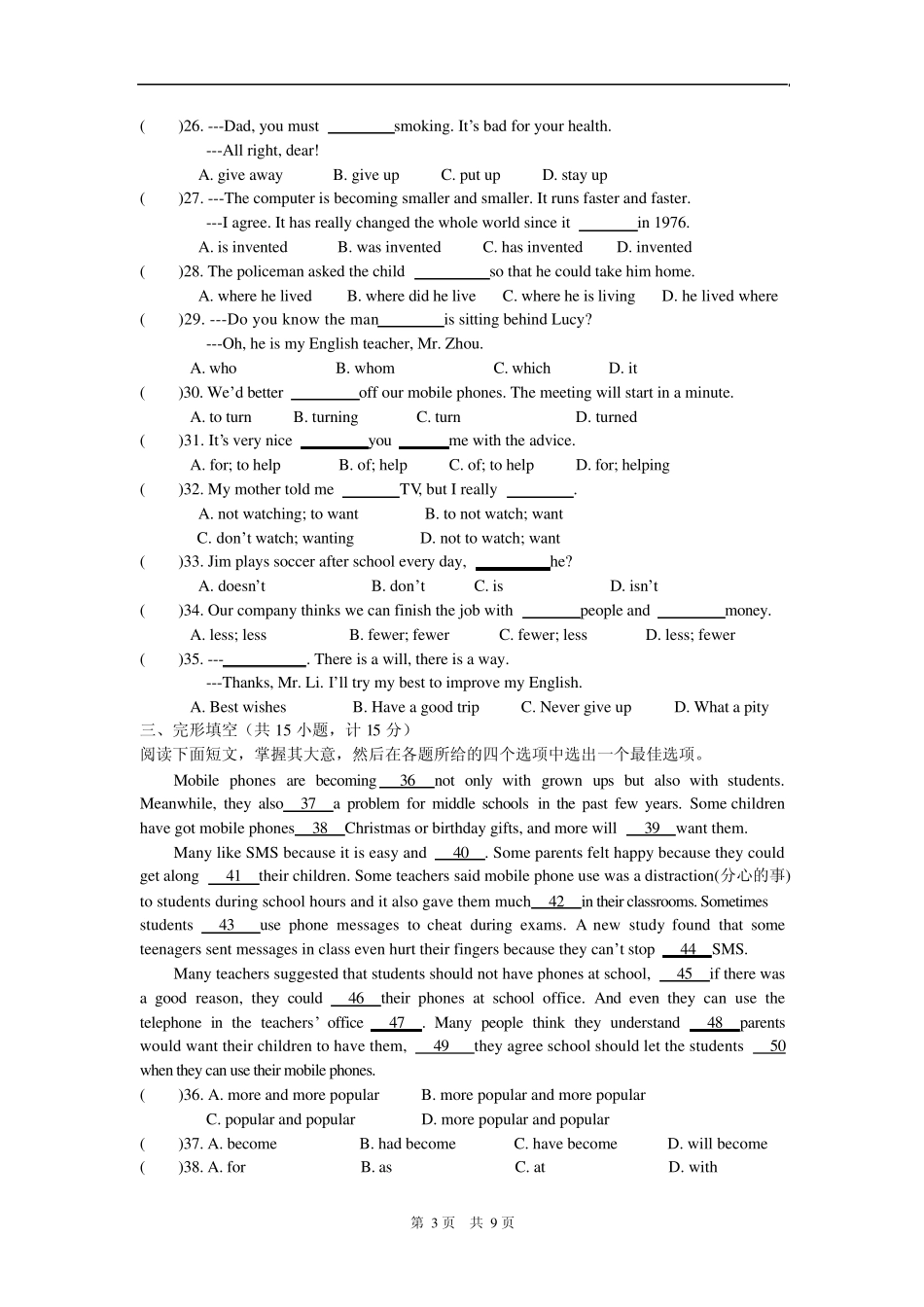 2013年中考英语仿真模拟试卷_第3页