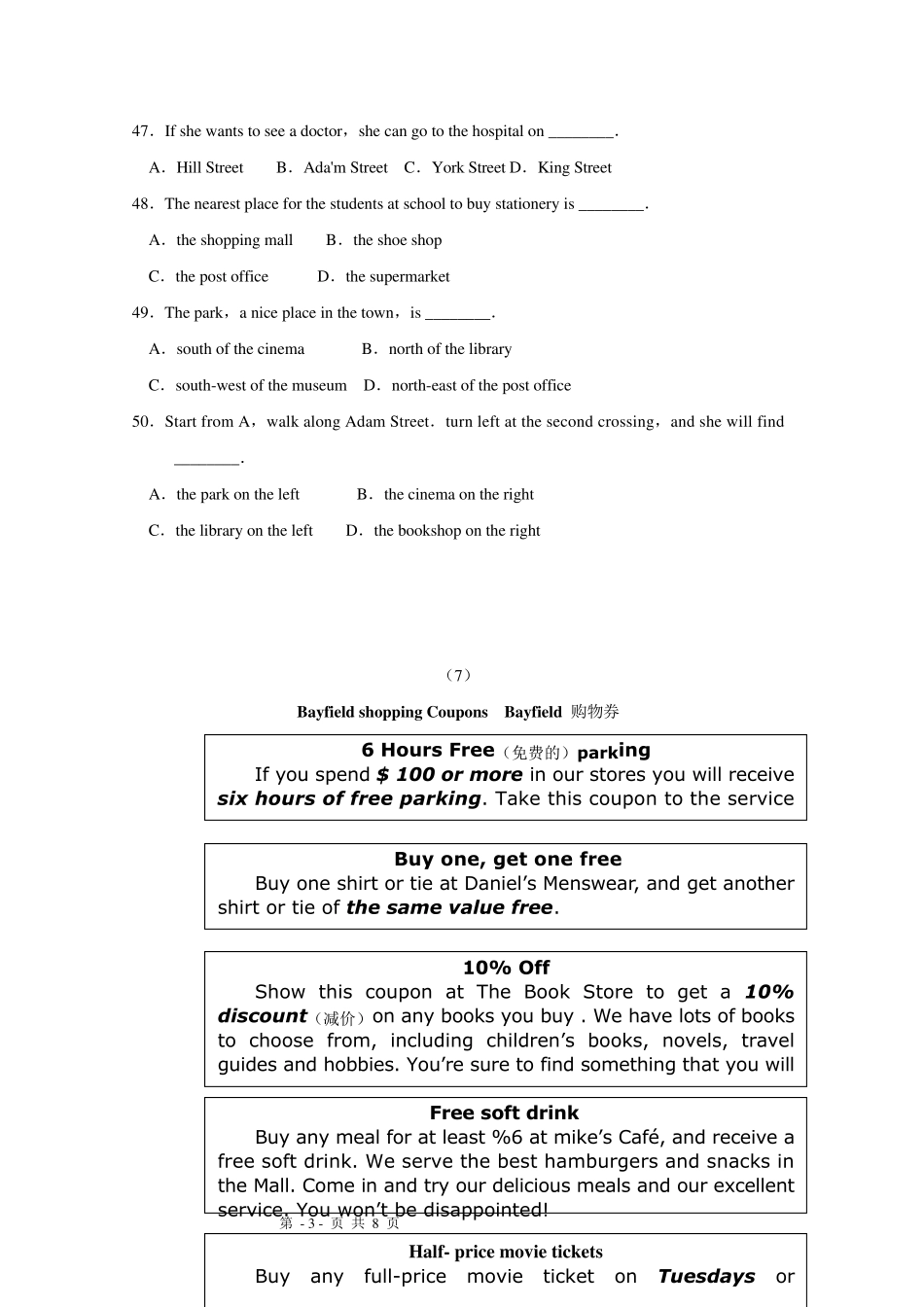 2013年中考英语复习资料阅读理解应用文篇_第3页