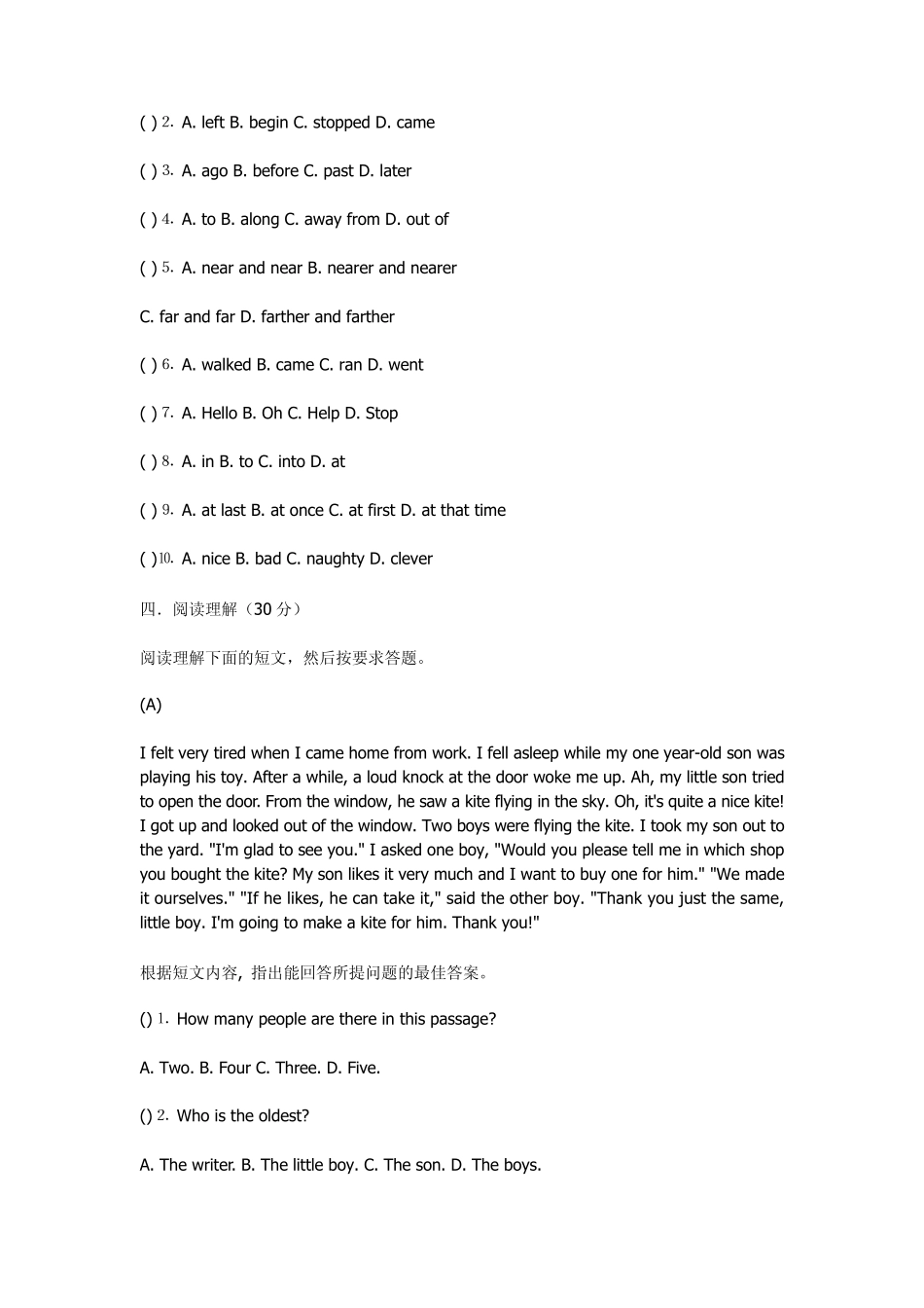 2013年中考英语模拟试题及答案二_第3页