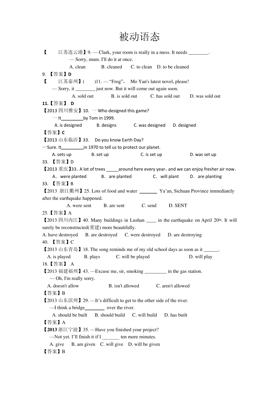 2013年中考英语真题分类汇编单项填空(被动语态)_第1页