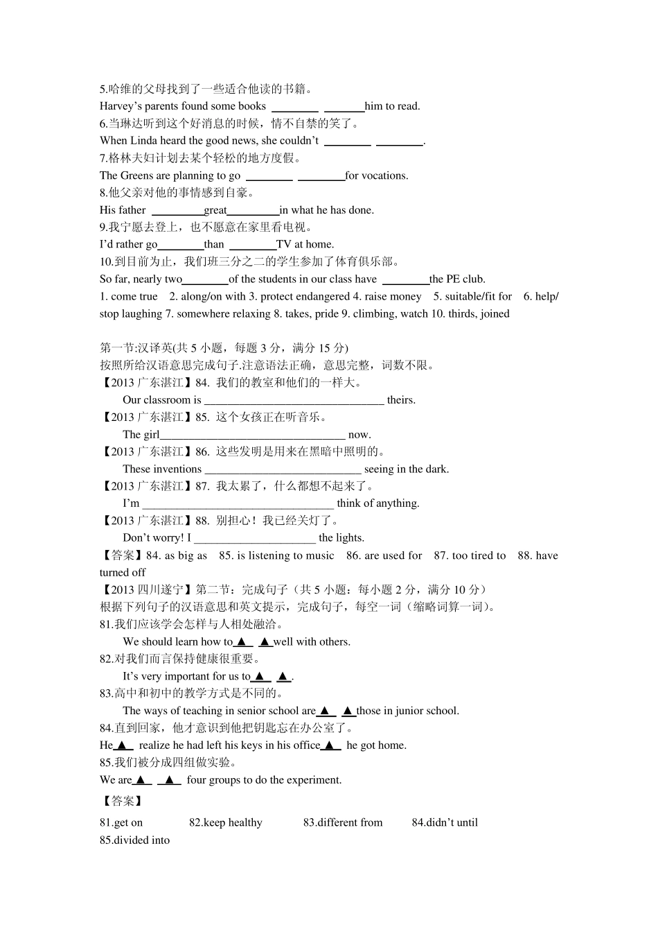 2013年中考英语真题分类汇编根据中文补全句子_第2页
