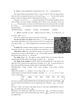 2013年中考英语真题分类汇编短文综合填空(首字母、汉语、词形)