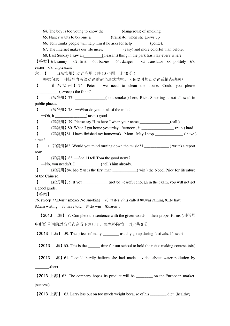 2013年中考英语真题分类汇编词汇(根据所给词填空)_第2页