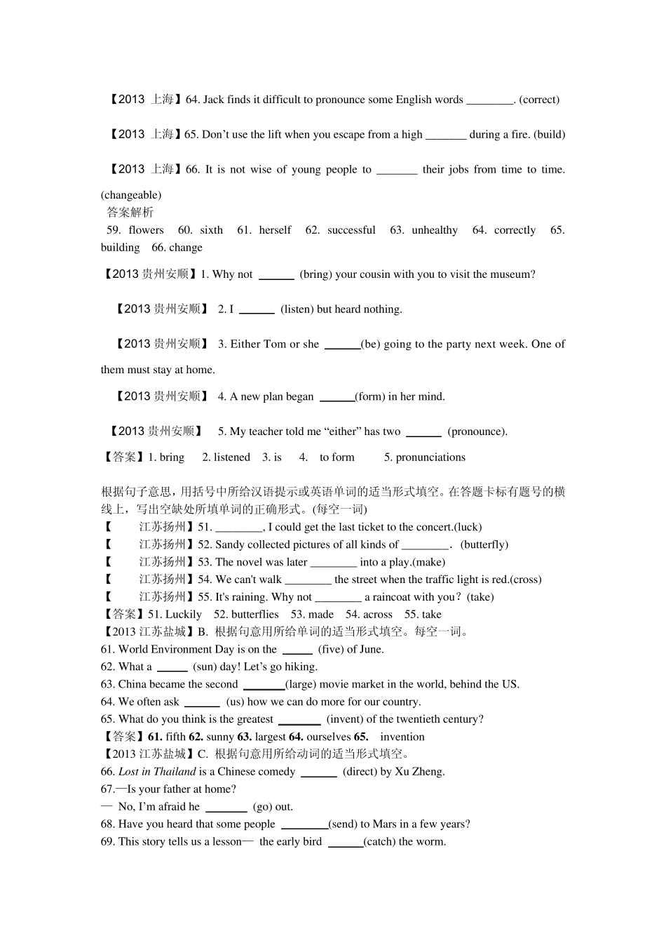 2013年中考英语真题分类汇编词汇(根据所给词填空)_第3页