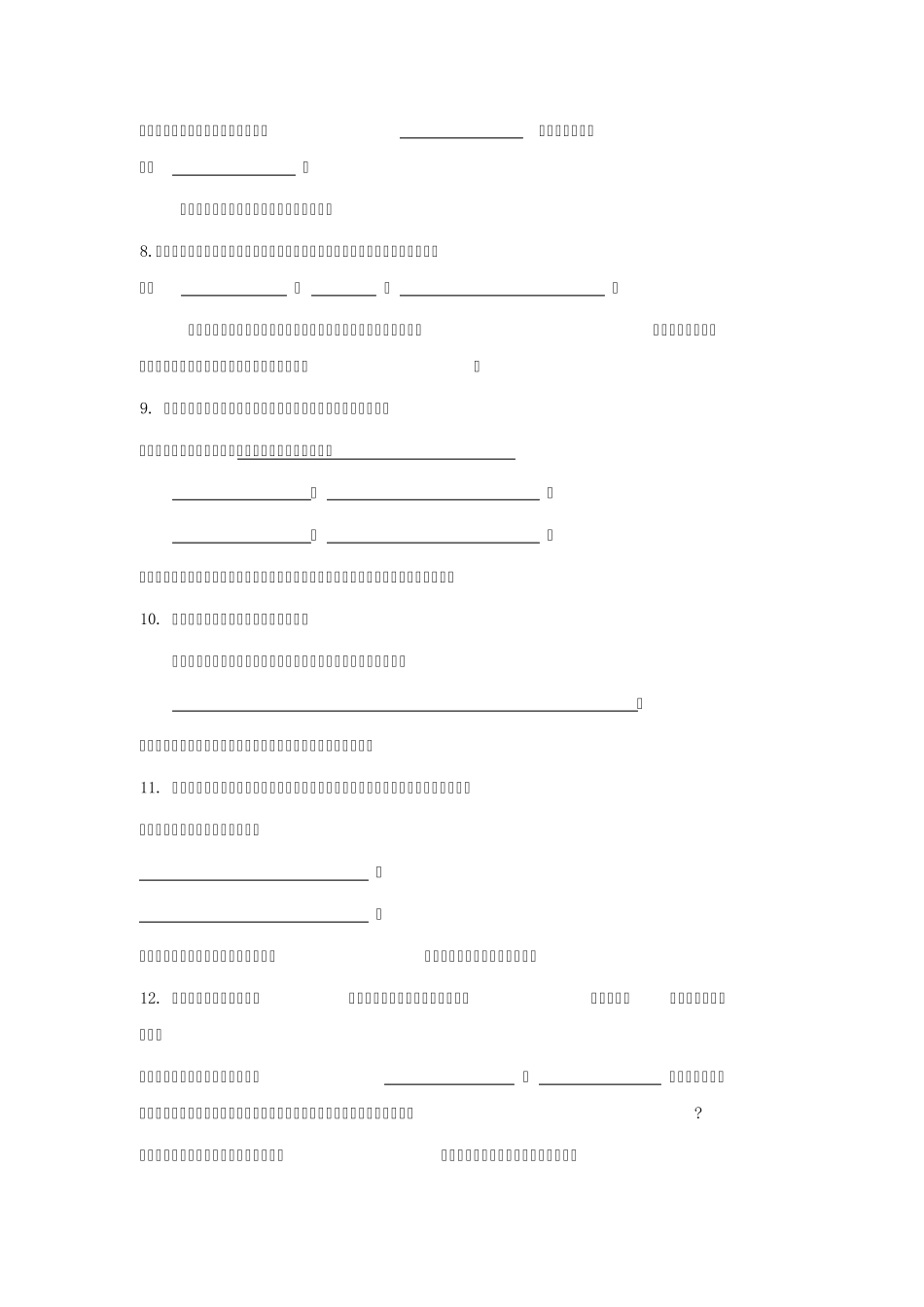 2013年中考语文仿写测试题_第2页