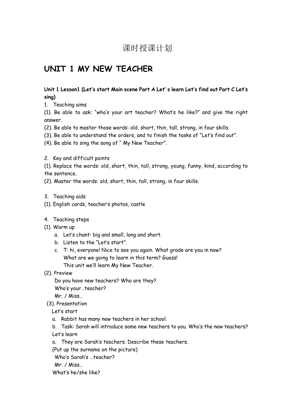 2013年人教版PEP小学英语五年级上册英文教案全集(81页)_第3页