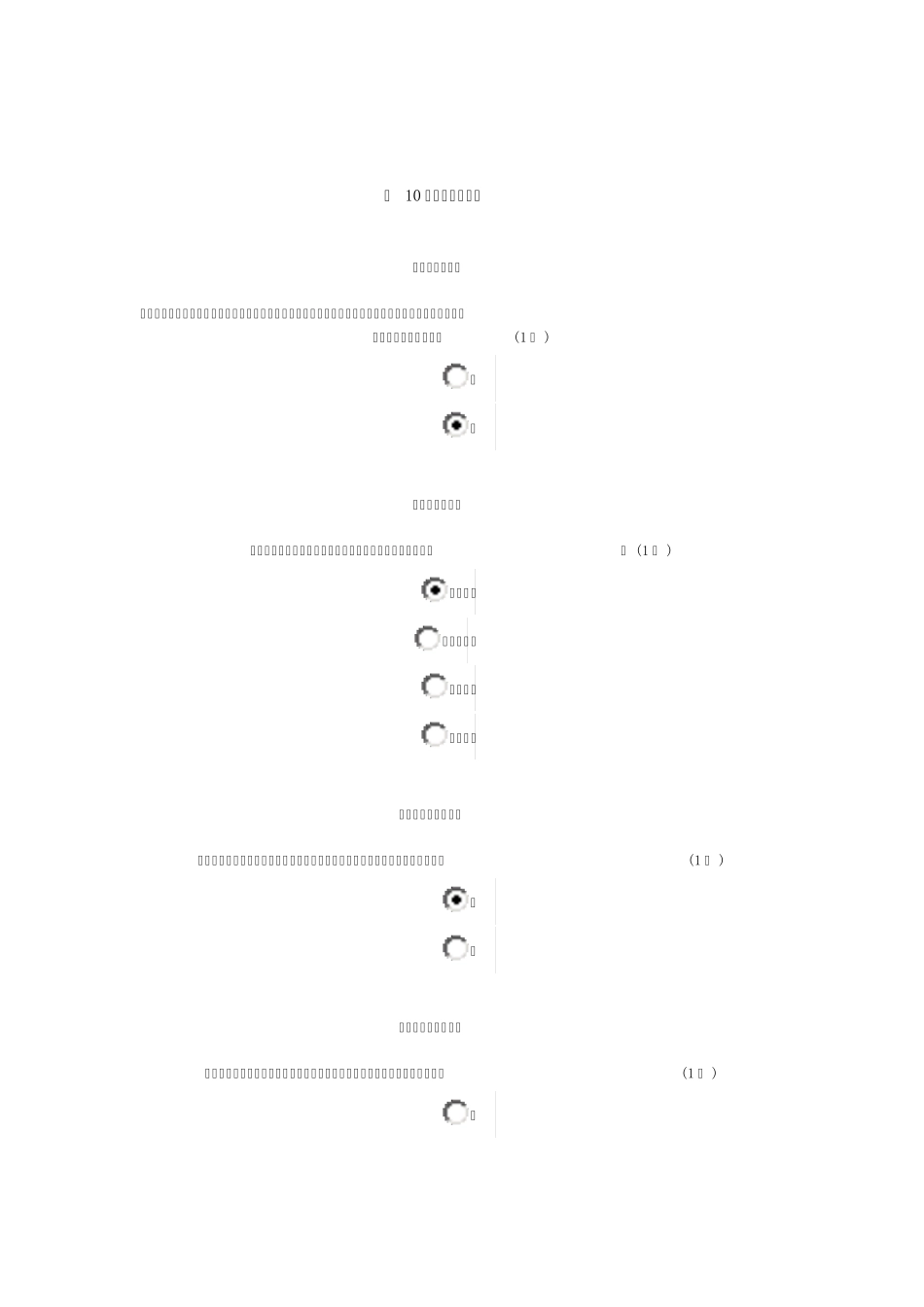 2013年企业类会计继续教育答案_第1页