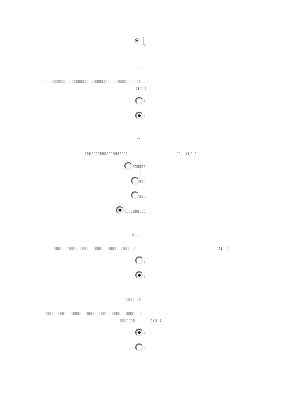 2013年企业类会计继续教育答案_第2页