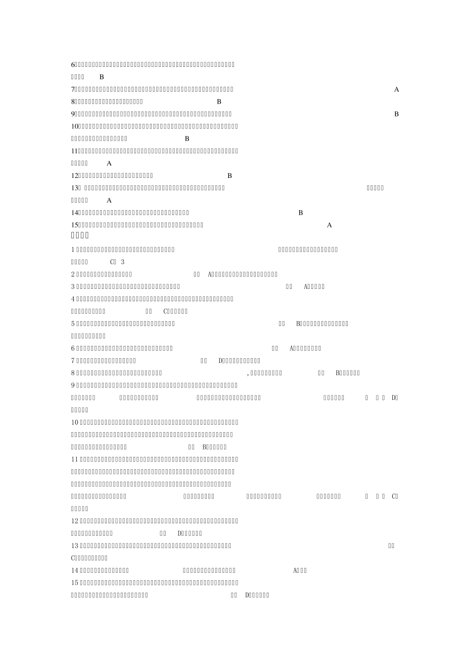 2013年会计继续教育_第3页