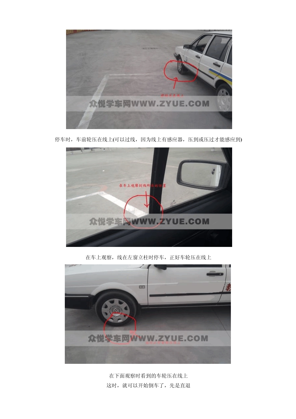 2013年倒车入库运行路线图_第2页
