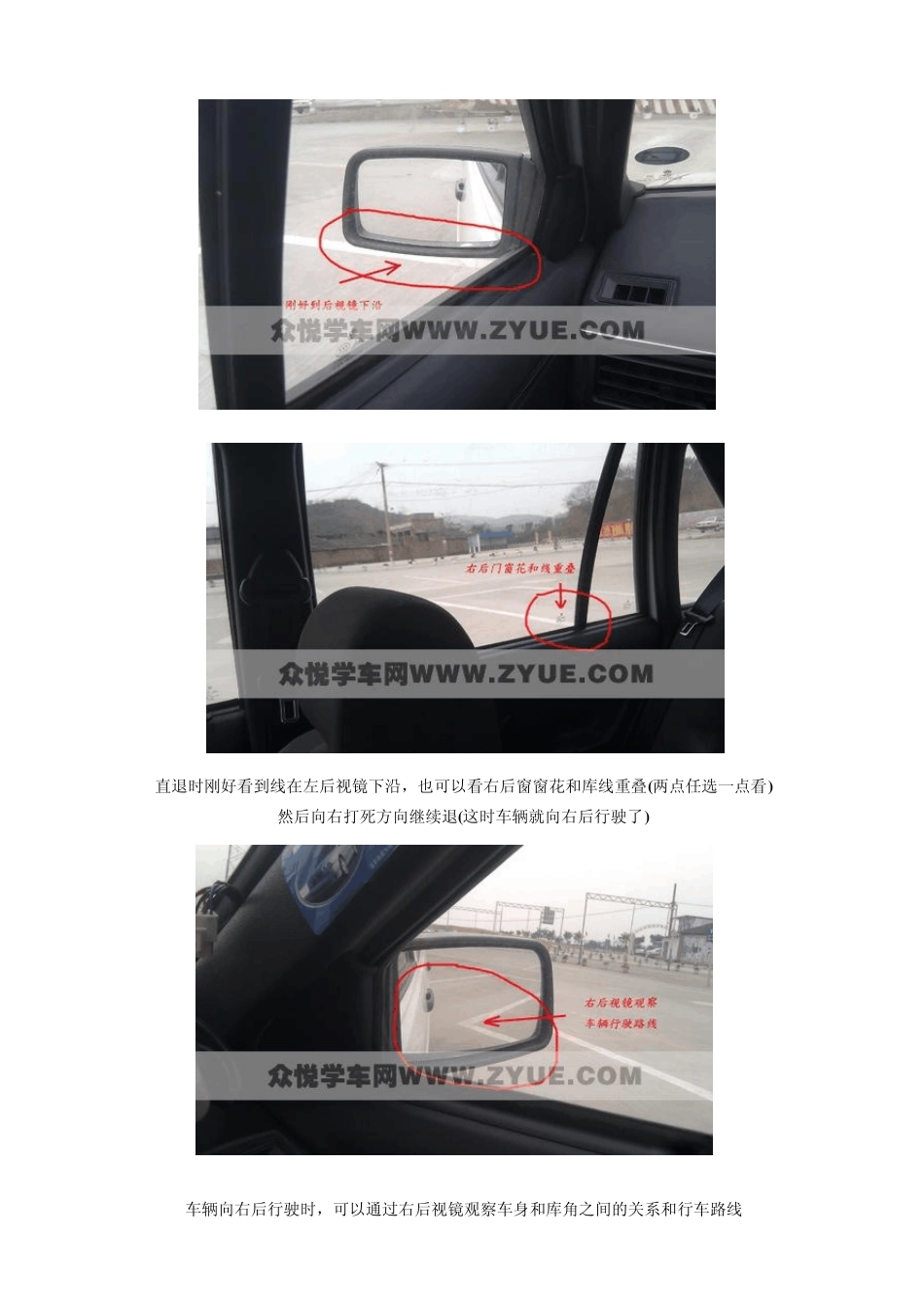 2013年倒车入库运行路线图_第3页