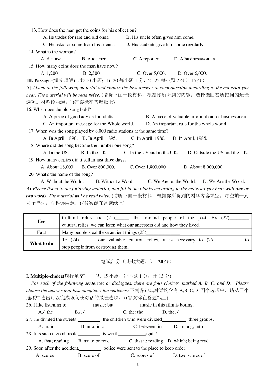 2013年全国中学生英语能力竞赛(NEPCS)高一组决赛_第2页