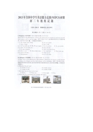 2013年全国中学生英语能力竞赛(NEPCS)初赛九年级组试题(扫描版,含答案)
