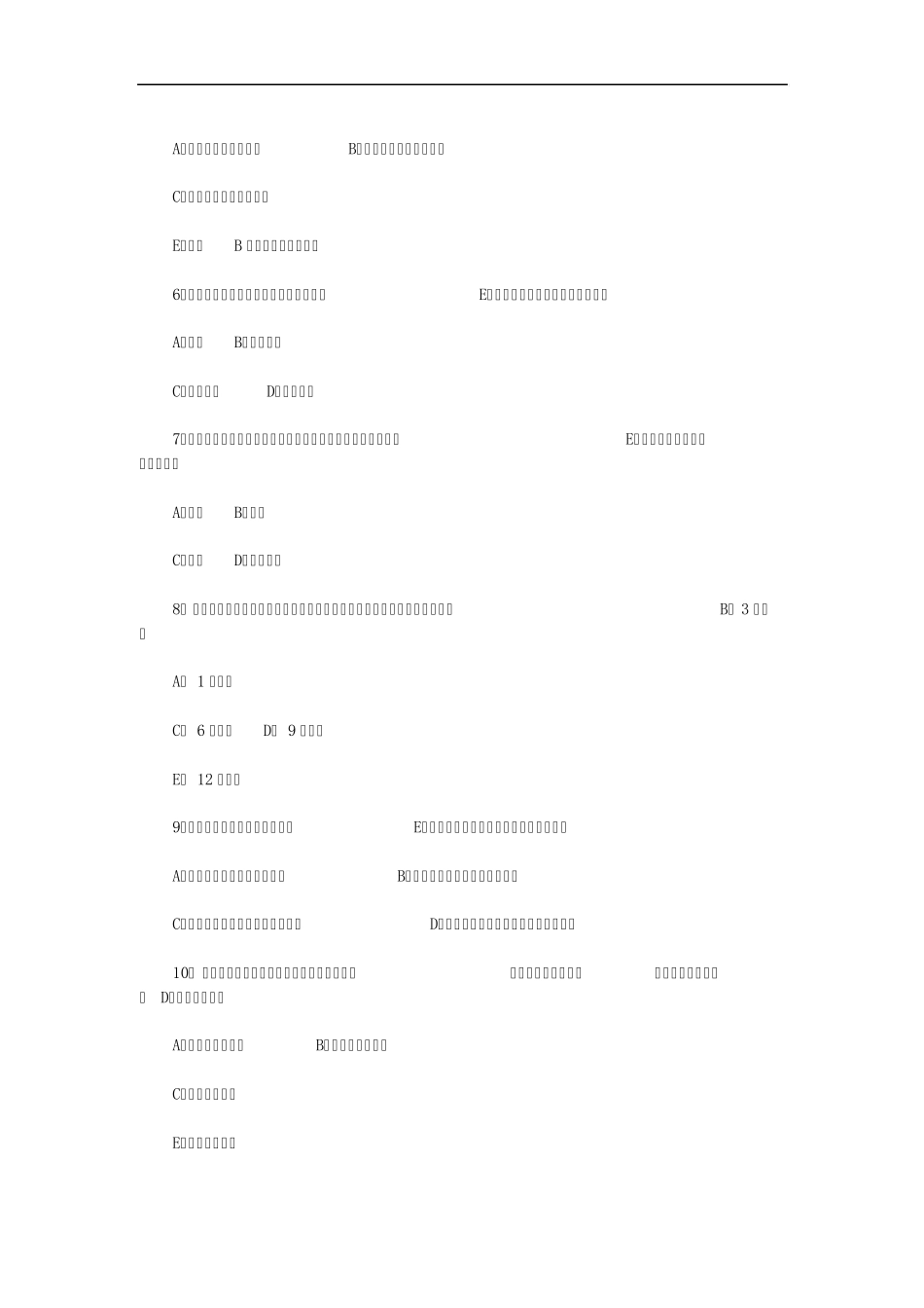2013年全国执业兽医资格考试试卷_第2页