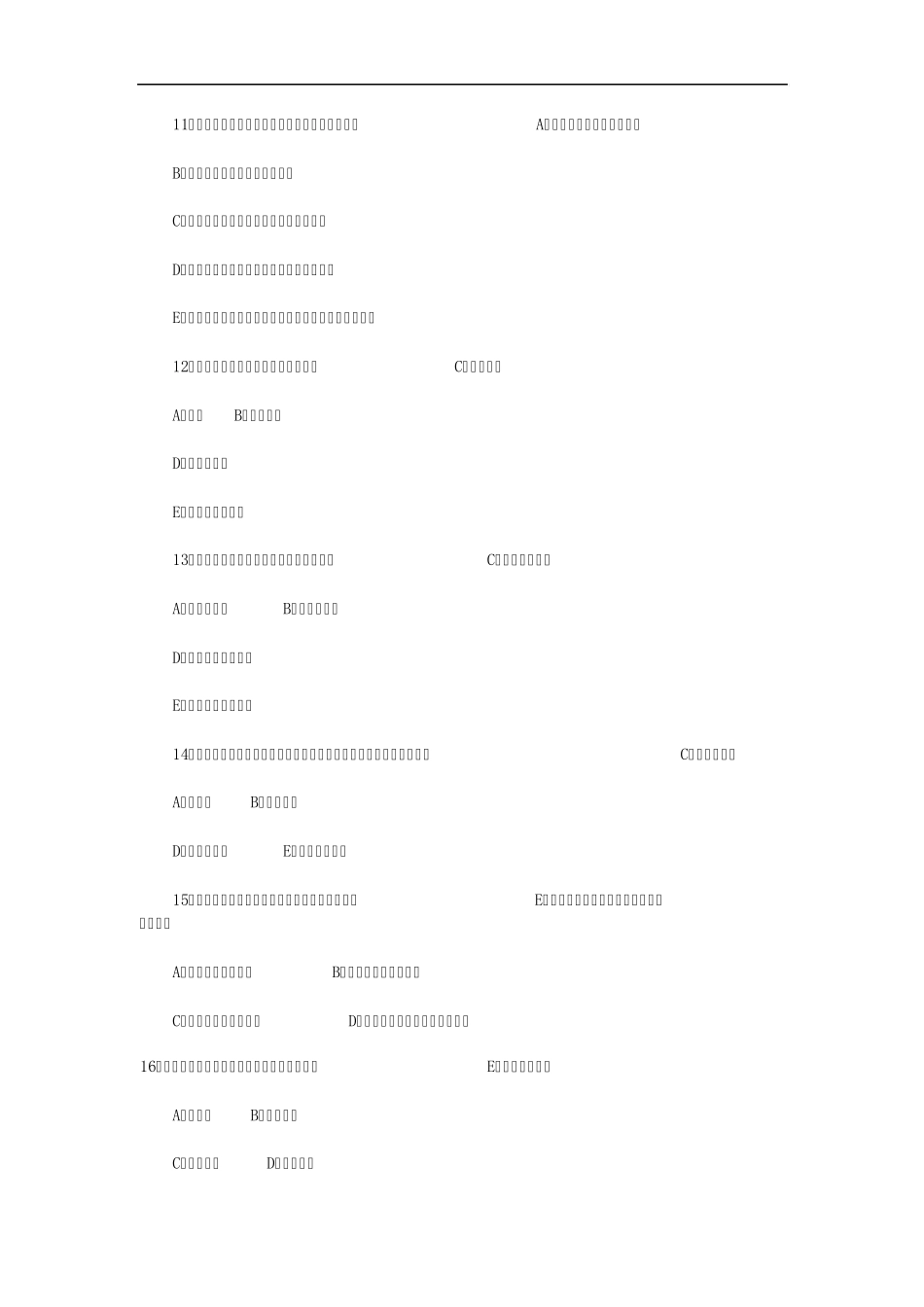 2013年全国执业兽医资格考试试卷_第3页
