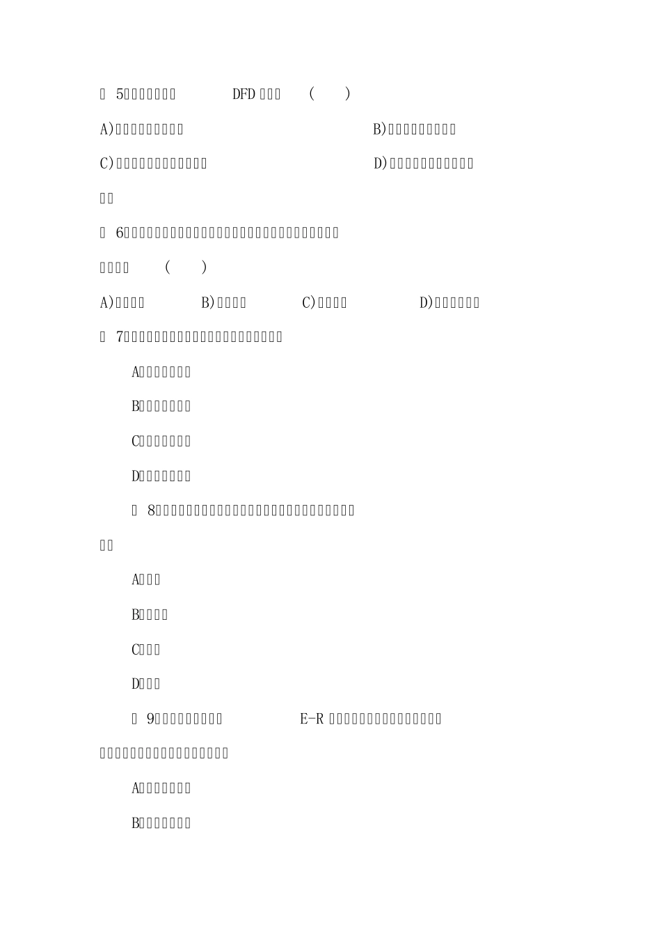 2013年全国计算机二级考试最新vb试题_第2页