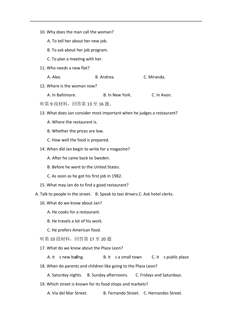 2013年全国高考英语试题及答案全国卷_第2页