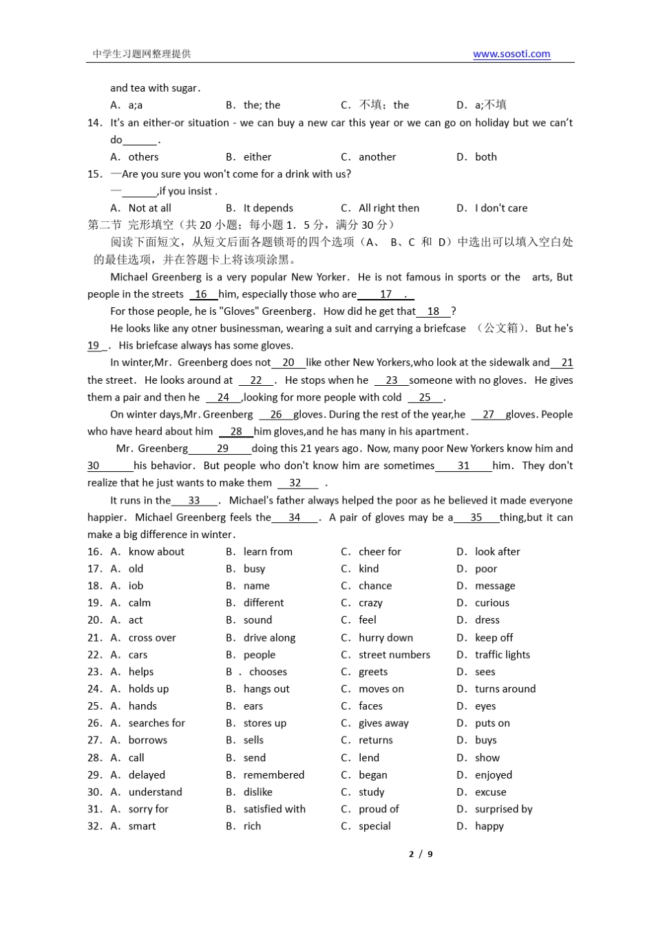 2013年全国高考英语试题及答案新课标2(贵、甘、青、藏、黑、吉、宁、内蒙古、新、云、琼)_第2页