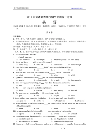 2013年全国高考英语试题及答案新课标2(贵、甘、青、藏、黑、吉、宁、内蒙古、新、云、琼)