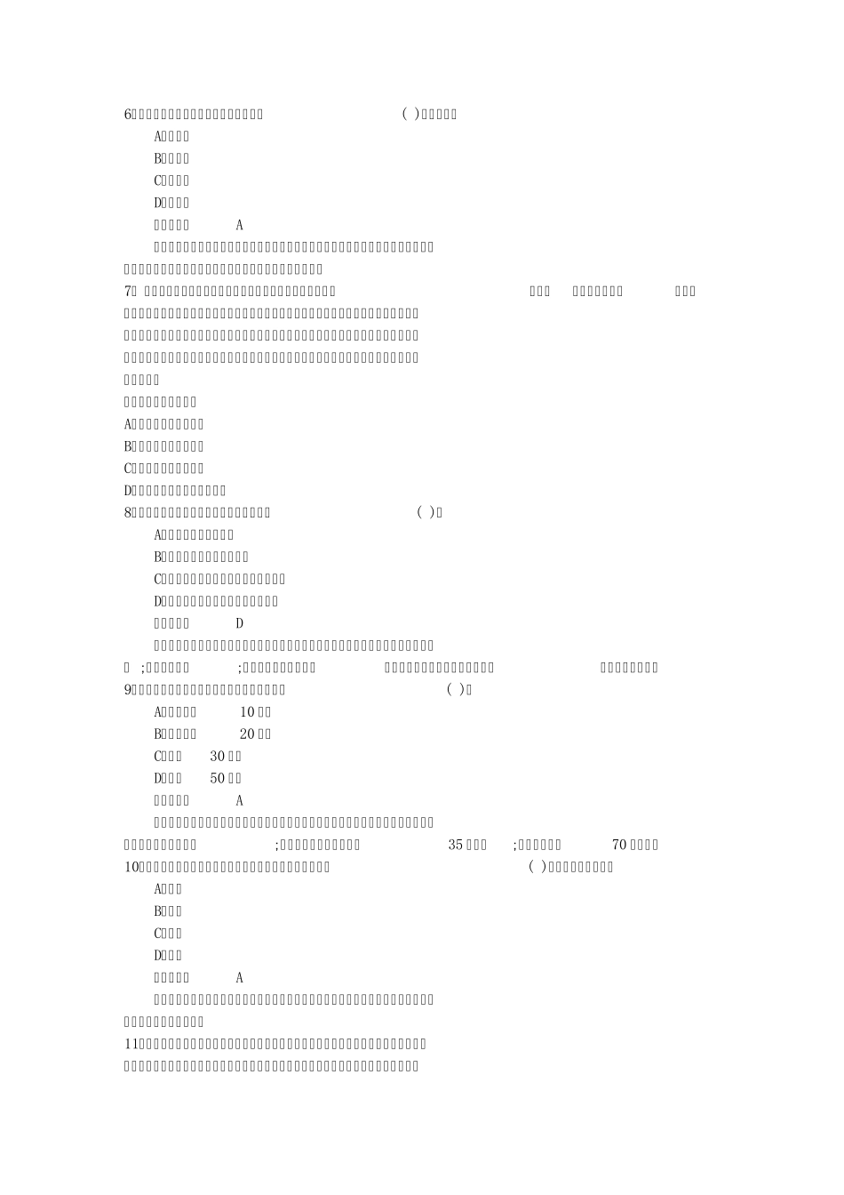2013年公务员考试行测推理答案技巧带解析_第2页
