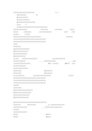 2013年公务员考试行测推理答案技巧带解析