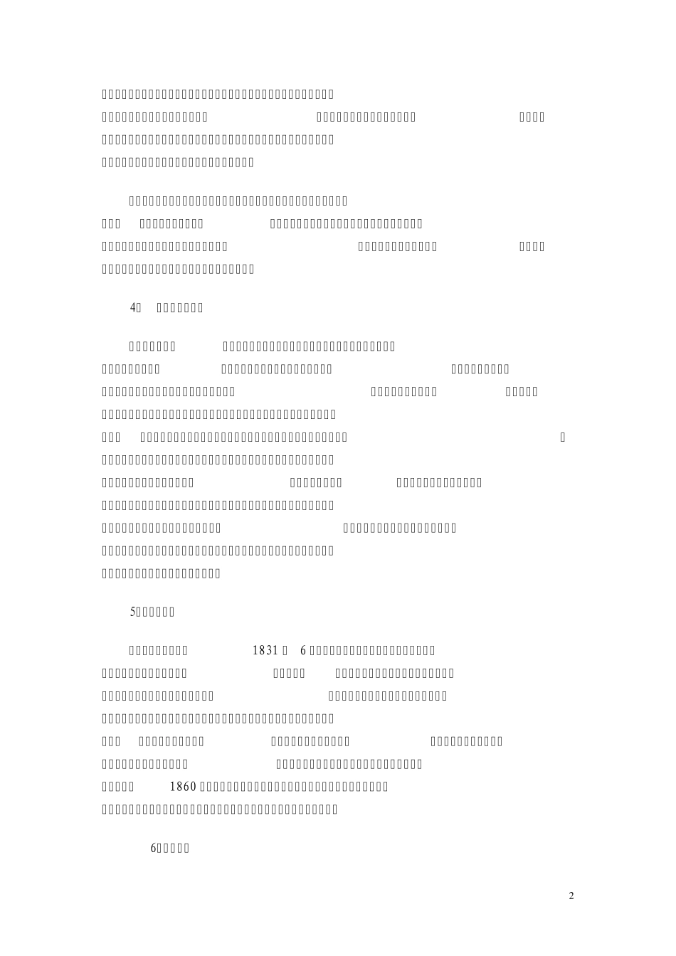 2013年关于诚信的小故事_第2页