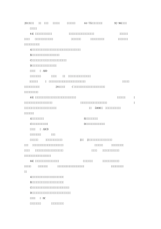 2013年刑诉法司考题