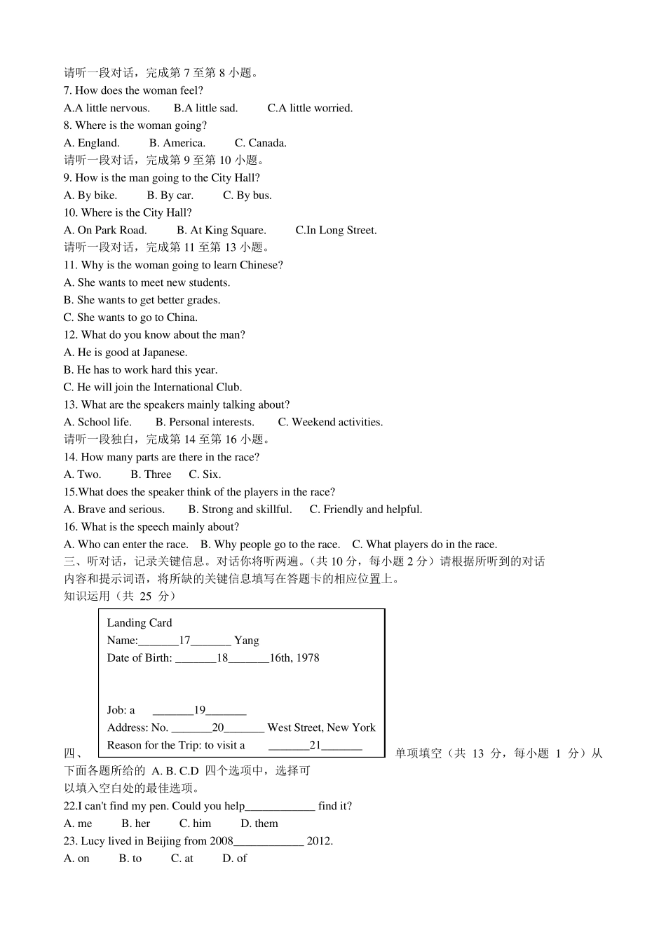 2013年北京中考英语真题及答案_第2页