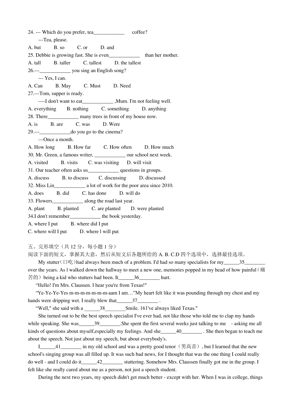 2013年北京中考英语真题及答案_第3页