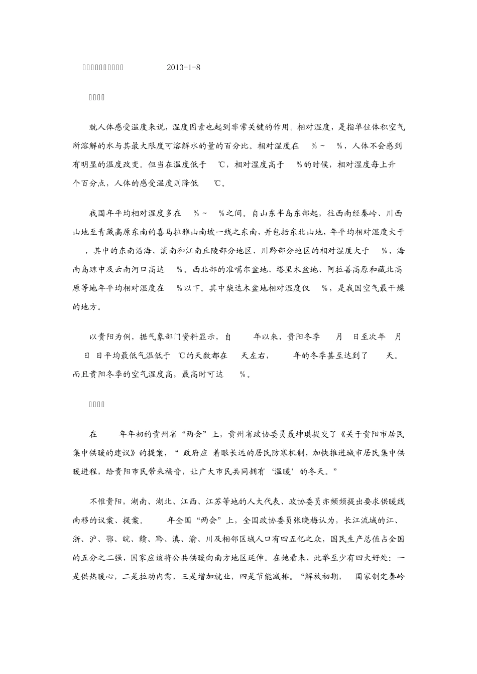 2013年华约自主招生语文试卷_第2页