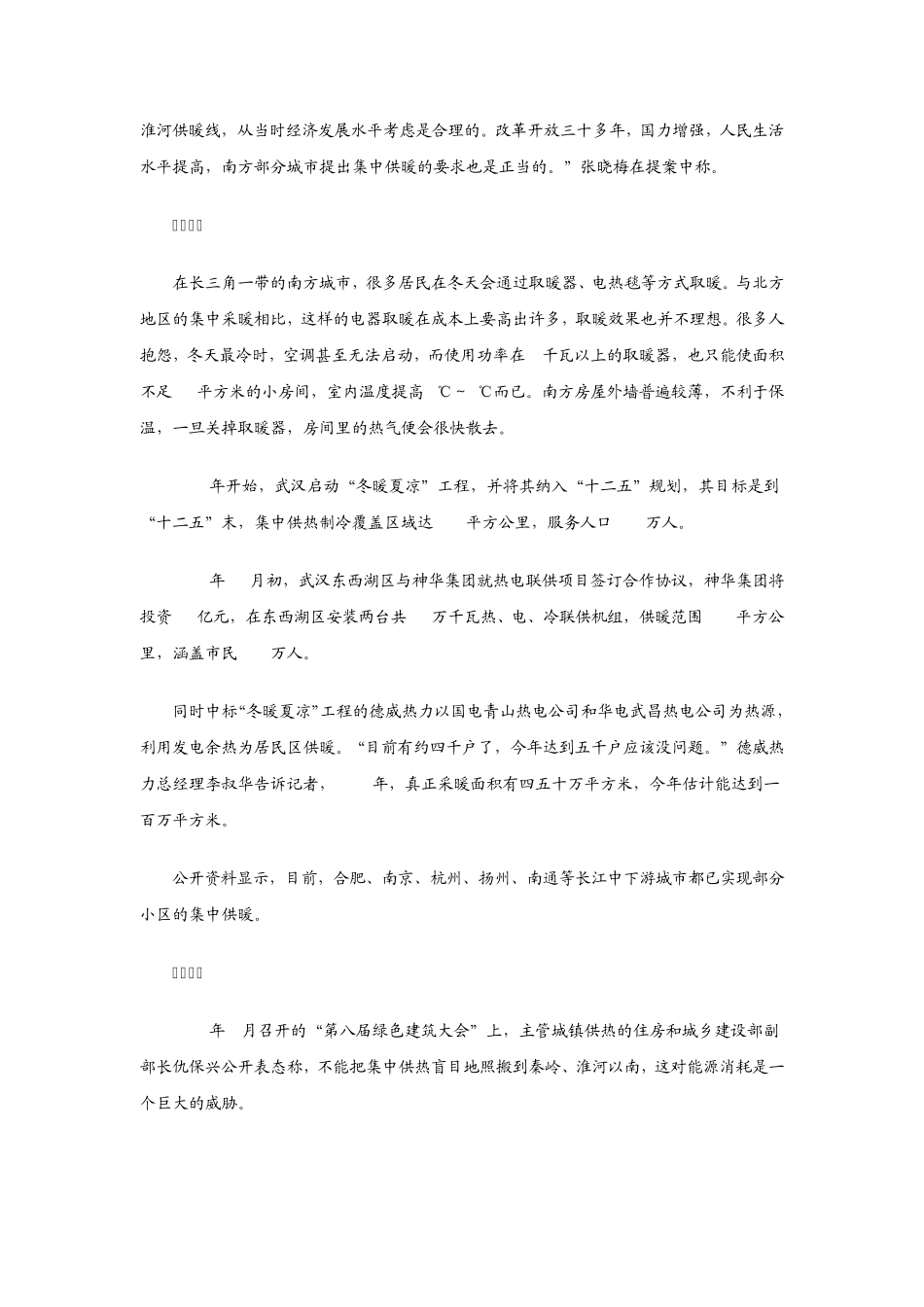 2013年华约自主招生语文试卷_第3页