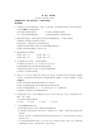 2013年国家公务员考试行测真题预测及答案解析(完全版)