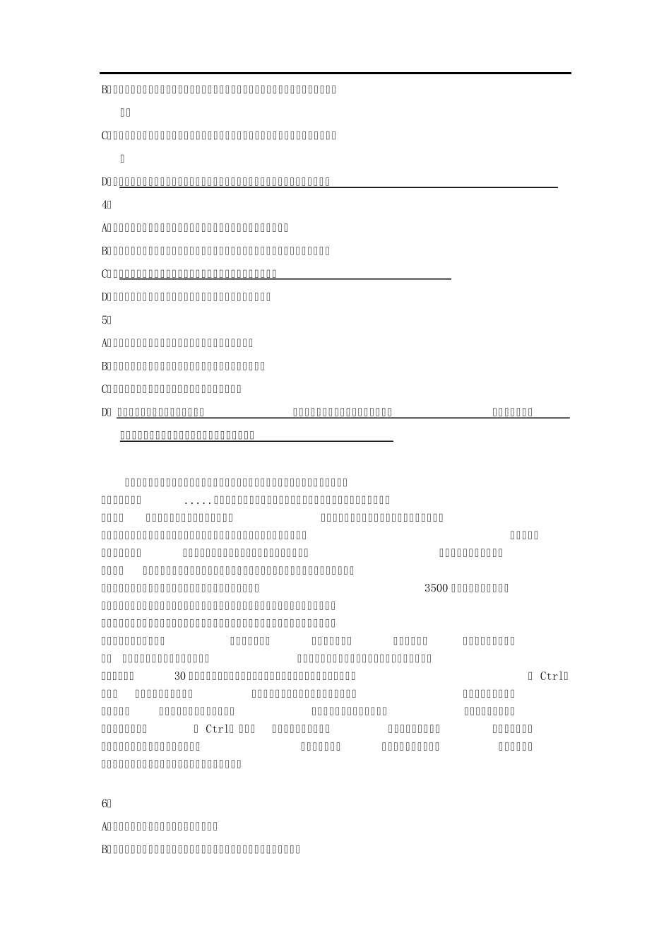2013年国家司法考试卷二真题试题答案(官方版)_第2页
