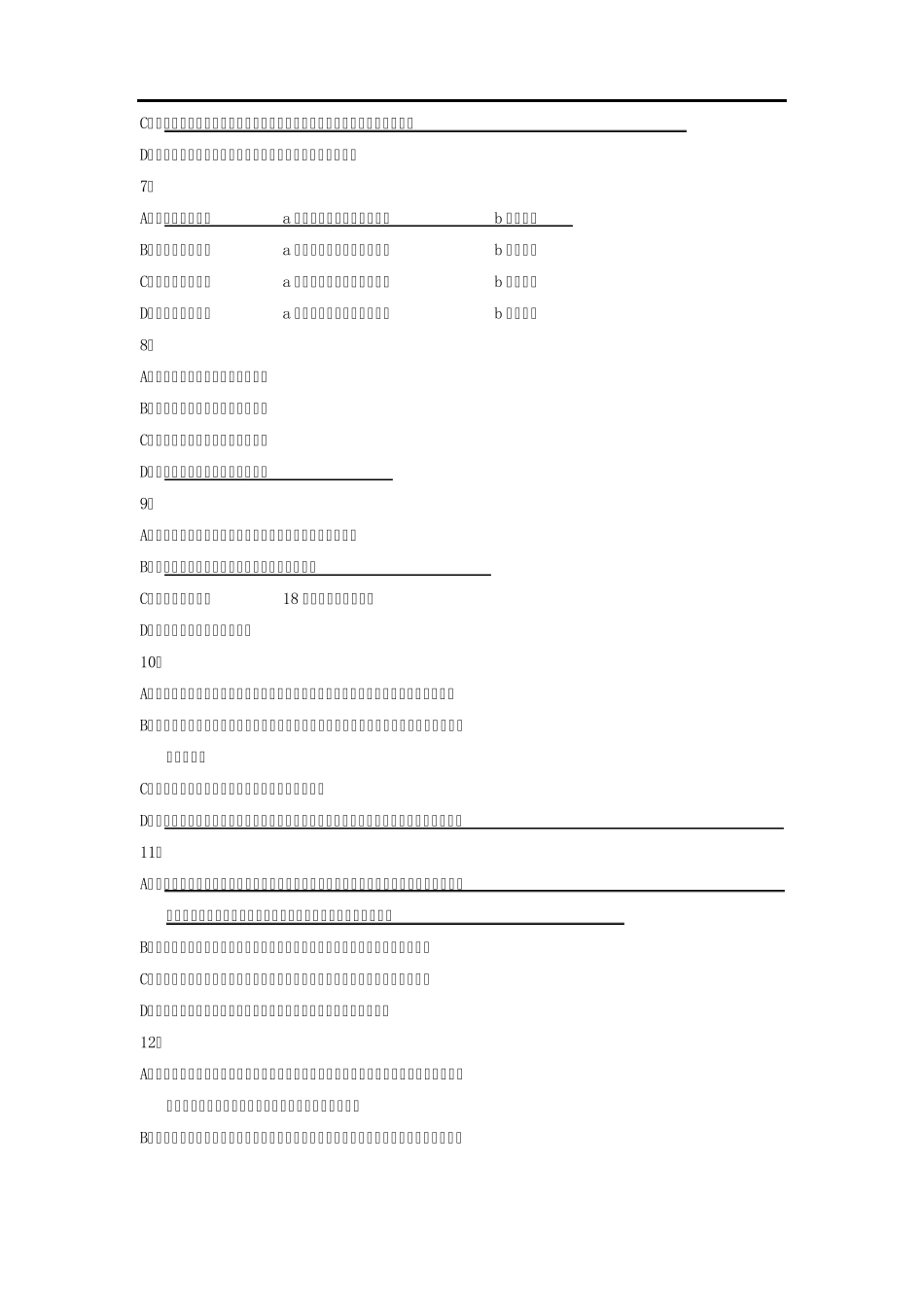 2013年国家司法考试卷二真题试题答案(官方版)_第3页
