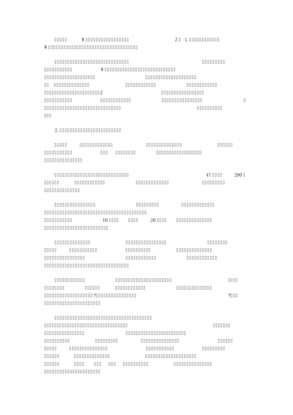 2013年国考《申论》副省级真题_第2页