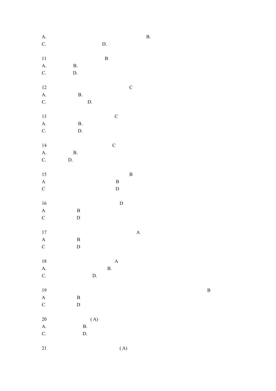 2013年大学教师高校教师招聘培训辅导高等教育学8(已经整理出答案)内部资料核心资料非常重要_第2页
