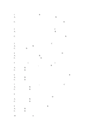 2013年大学教师高校教师招聘培训辅导高等教育学8(已经整理出答案)内部资料核心资料非常重要