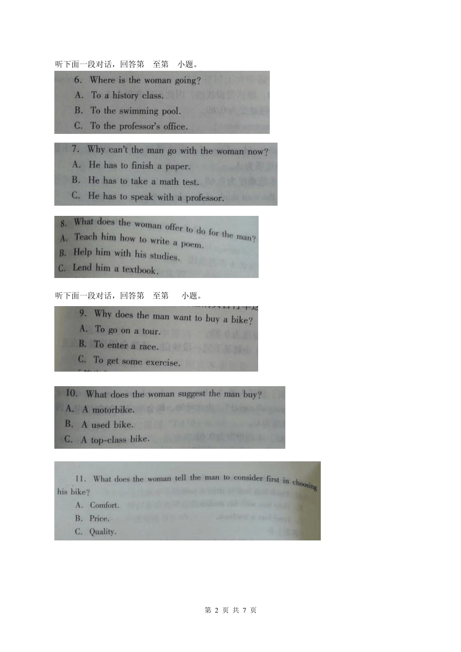 2013年天津高考英语听力试题附答案_第2页