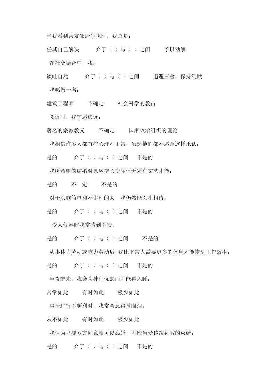2013年宇通客车第一轮笔试题目及答案_第2页