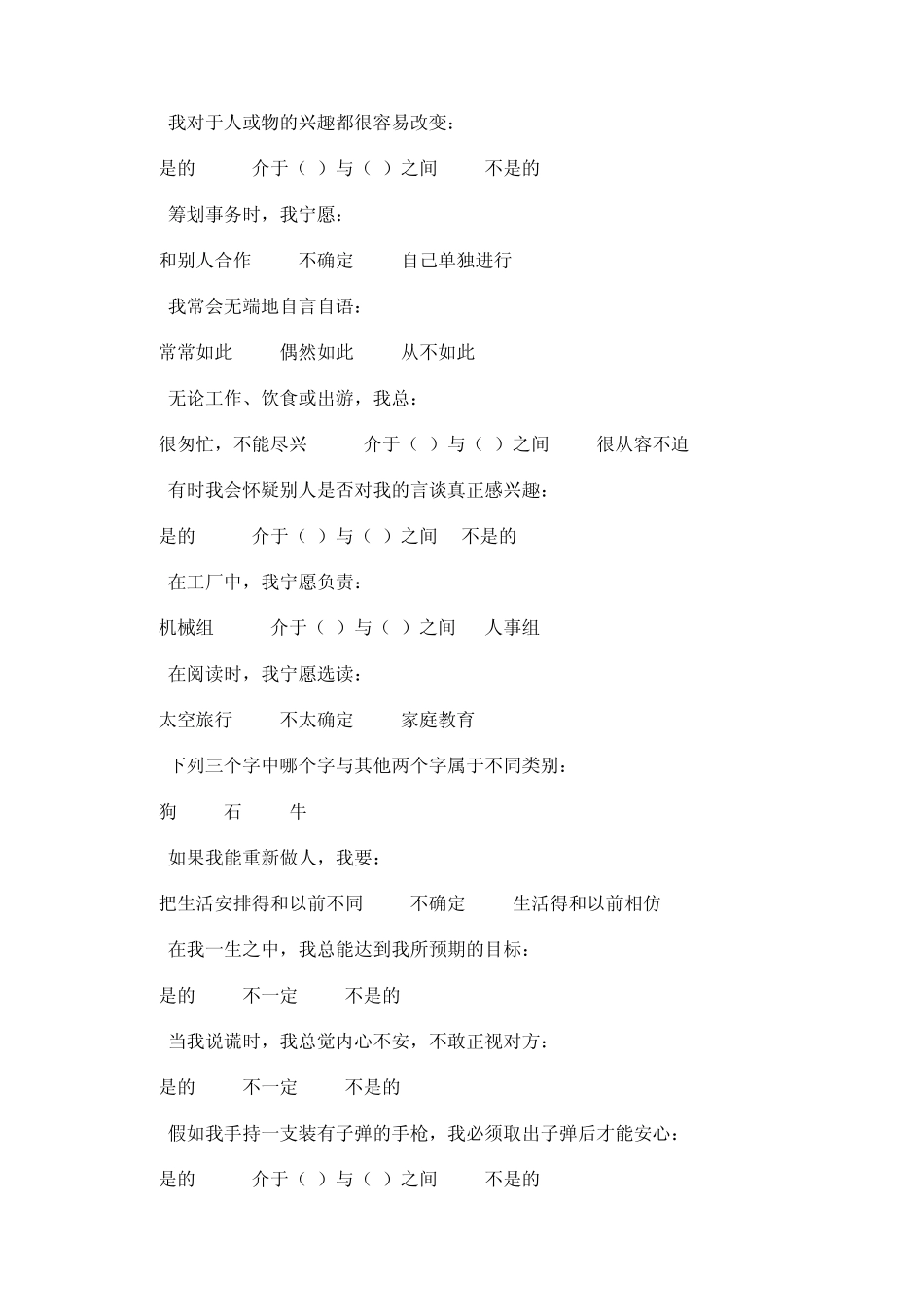 2013年宇通客车第一轮笔试题目及答案_第3页