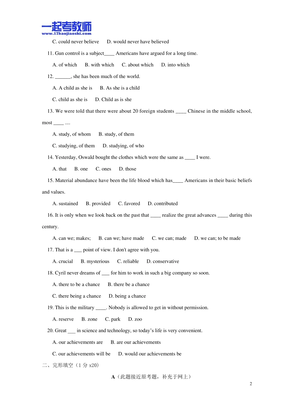 2013年安徽省合肥市教师招聘考试笔试英语中学学段真题答案解析_第2页