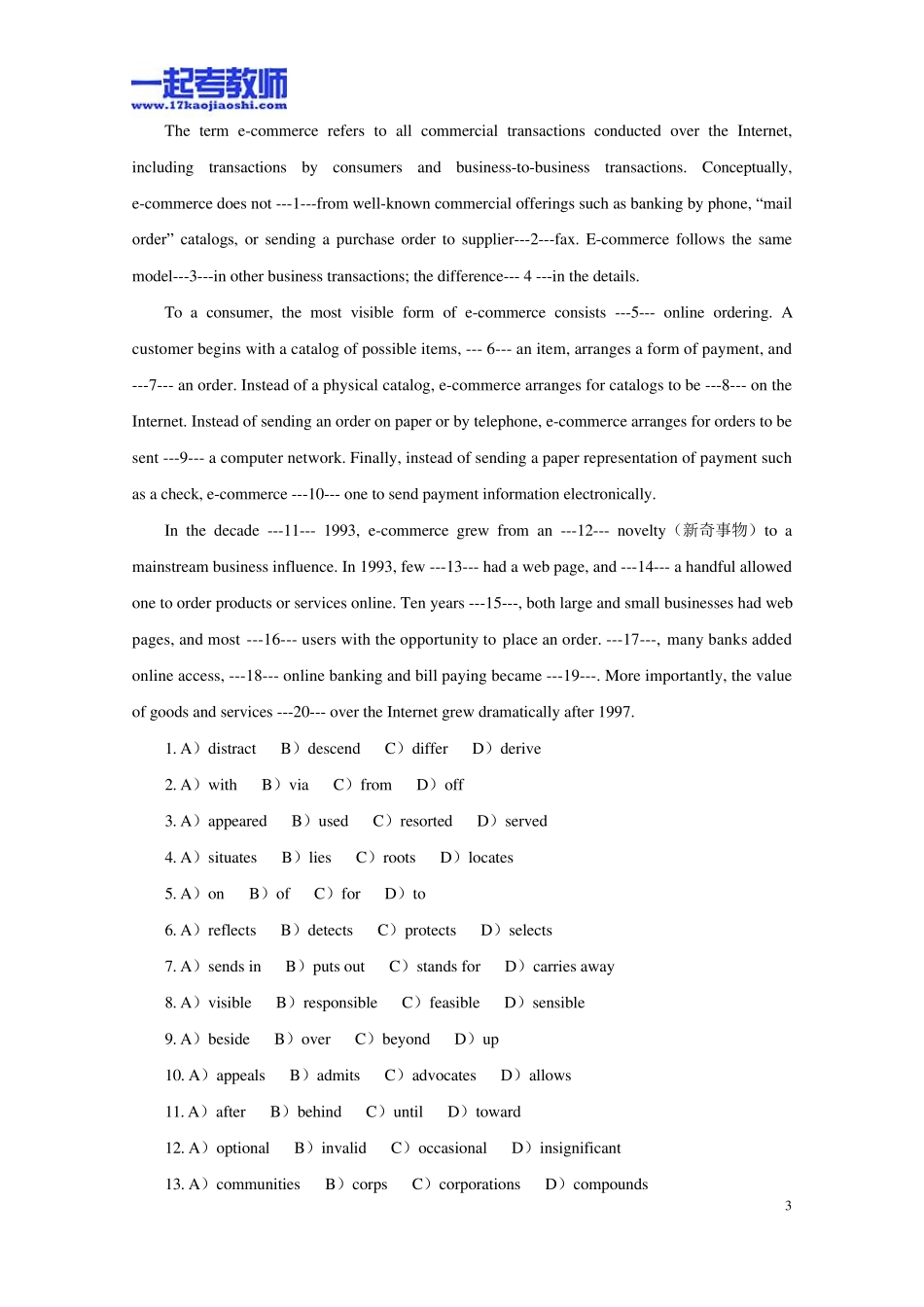 2013年安徽省合肥市教师招聘考试笔试英语中学学段真题答案解析_第3页