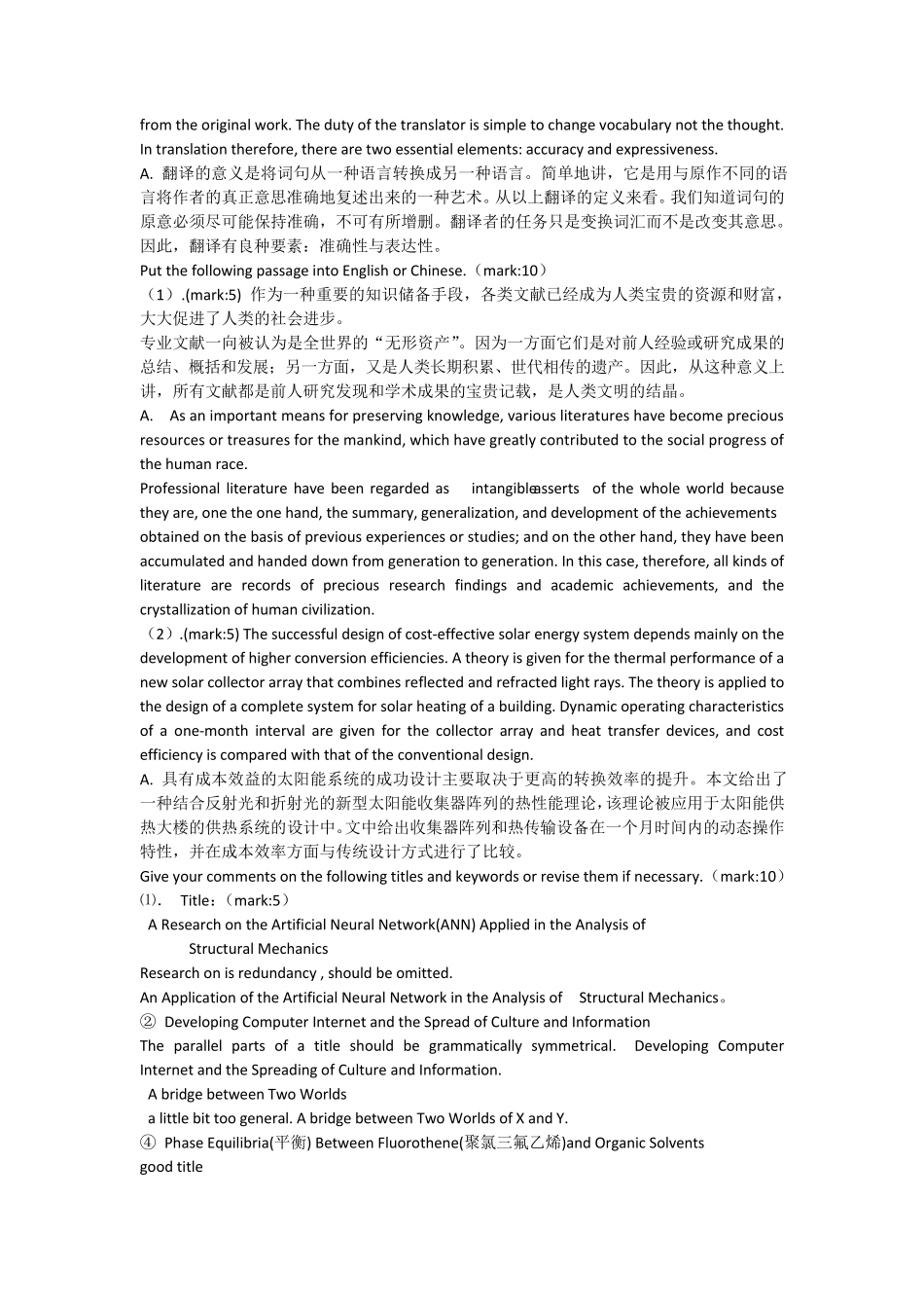 2013年工程硕士专业英语翻译考题加答案_第2页