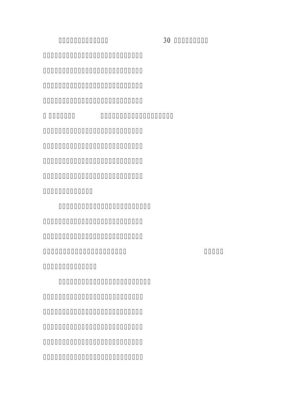 2013年广西公务员考试面试真题及解析(6月15日)_第2页