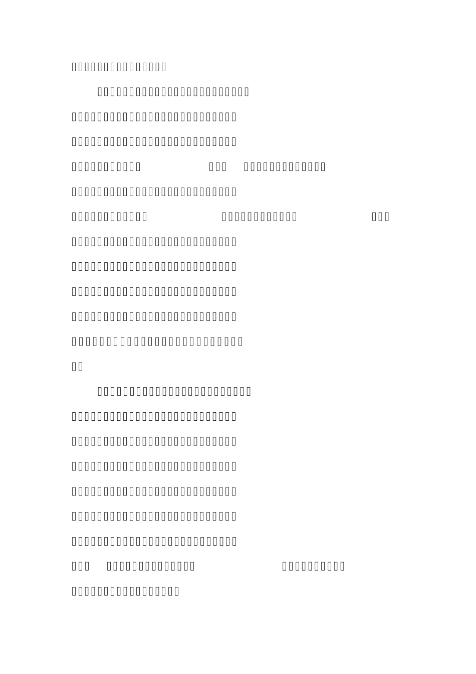 2013年广西公务员考试面试真题及解析(6月15日)_第3页