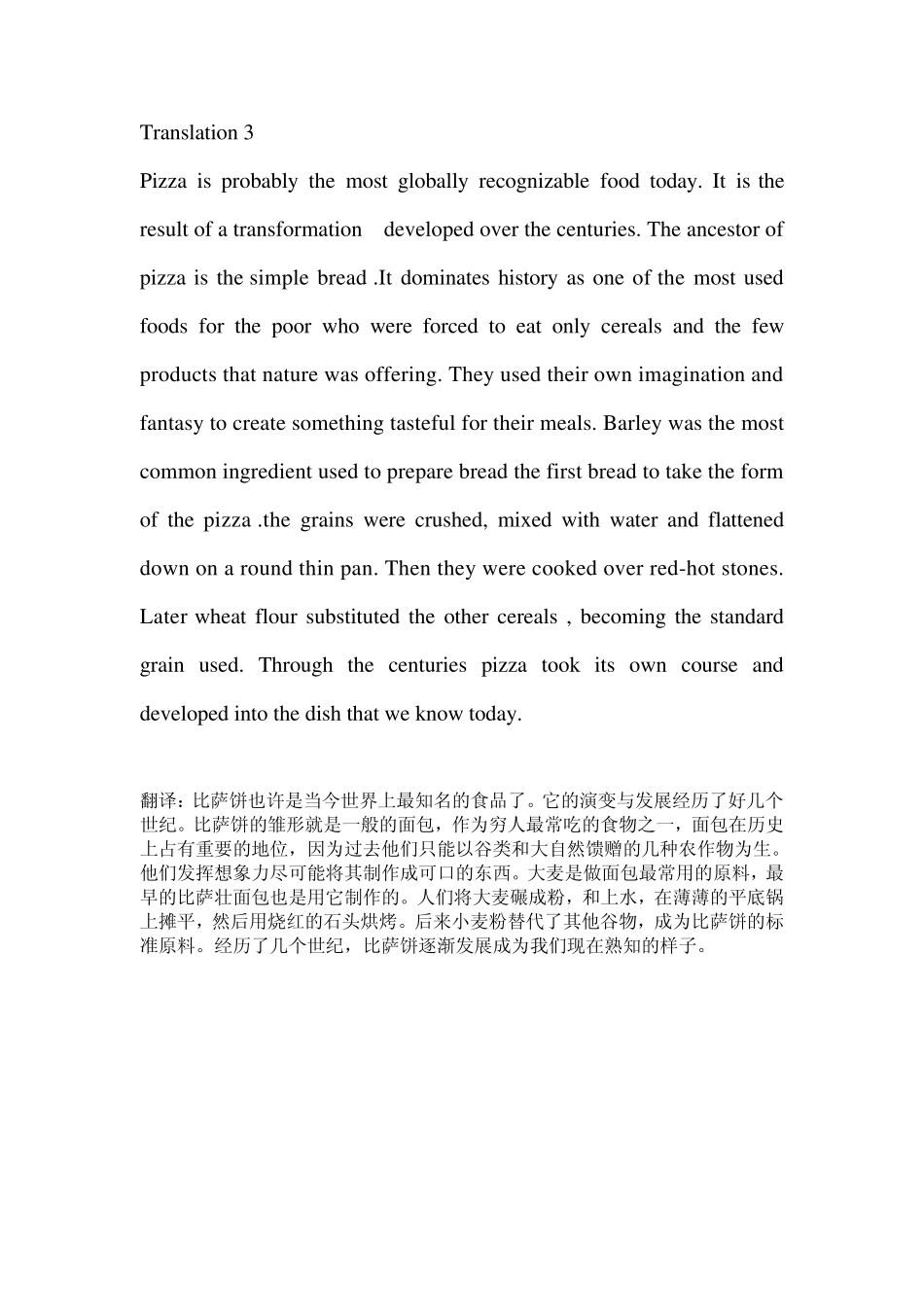 2013年广西成人教育学士学位英语考试指南翻译专题练习_第3页