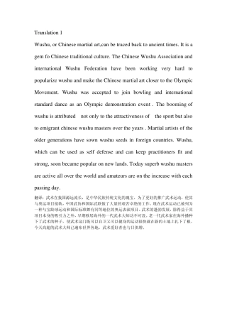 2013年广西成人教育学士学位英语考试指南翻译专题练习