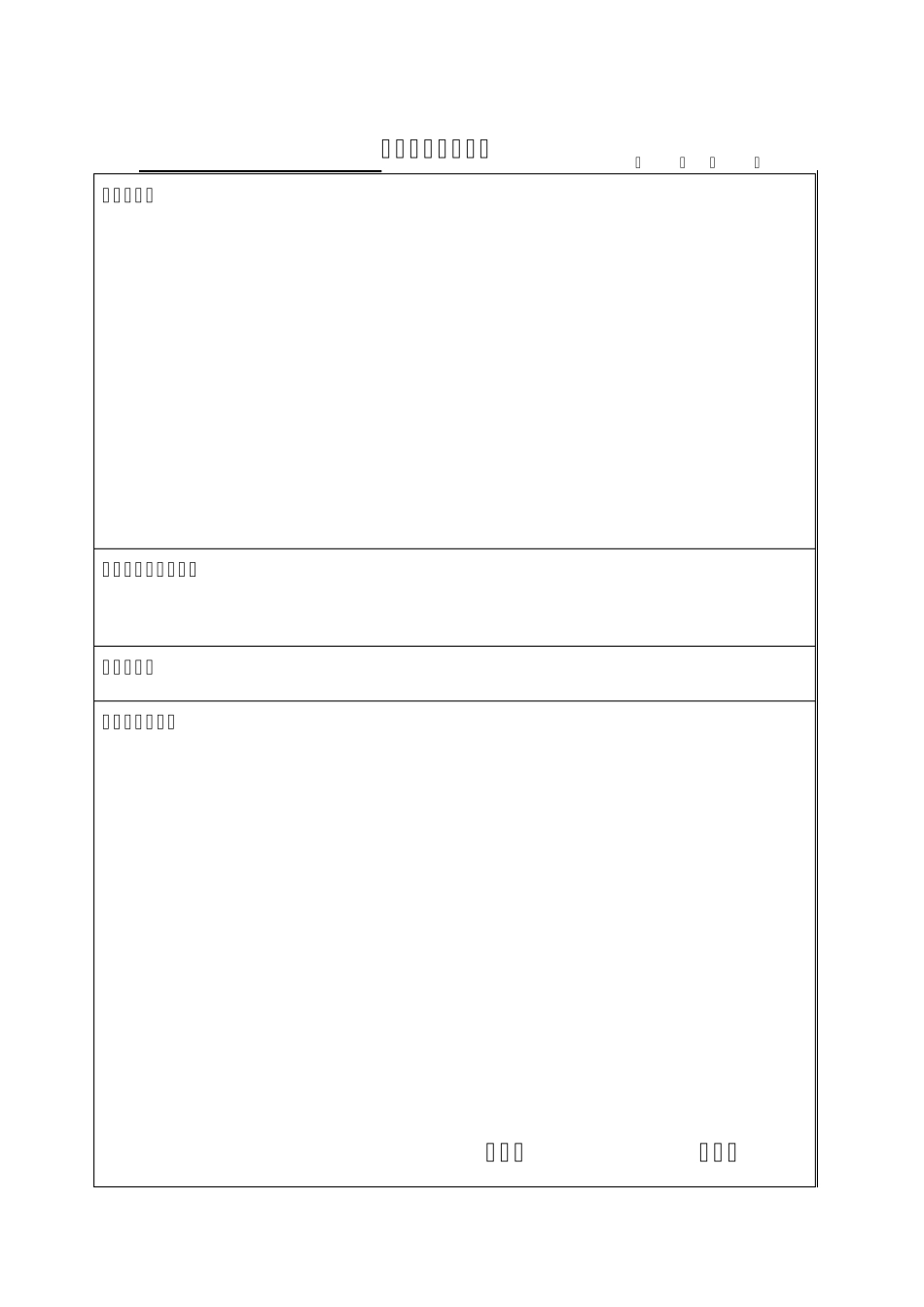 2013年建筑消防设施检测原始记录1_第3页