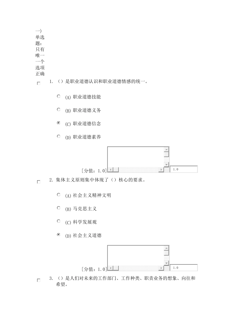 2013年徐州继续教育考试_第1页